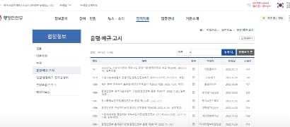 행정안전부 사이트 이미지